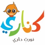 أغاني الأطفال كناري android application logo